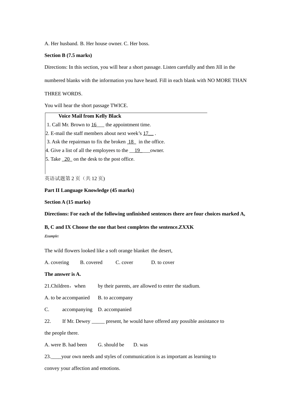 [高考真题]2014年高考英语湖南卷答案及试题_第3页