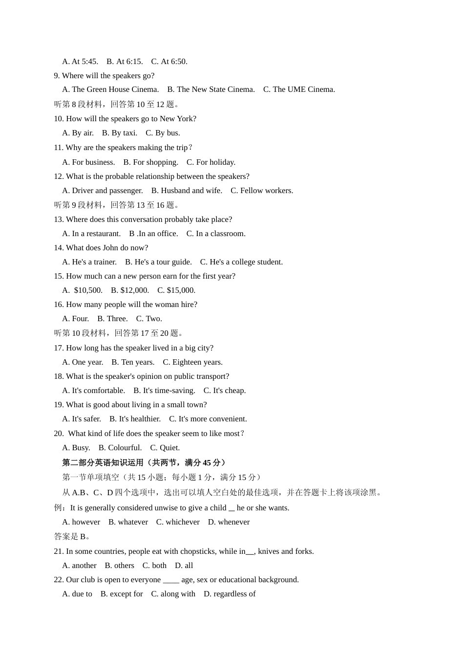 [高考真题]2014年福建高考英语试题及答案_第2页