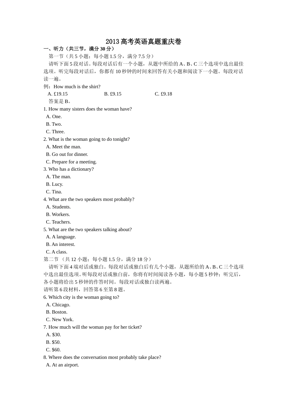 [高考真题]2013年重庆市高考英语试卷含答案_第1页