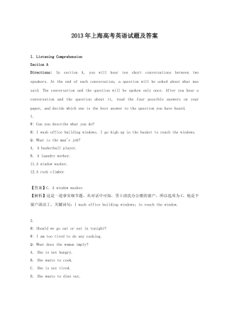 [高考真题]2013年上海秋季高考英语真题及答案