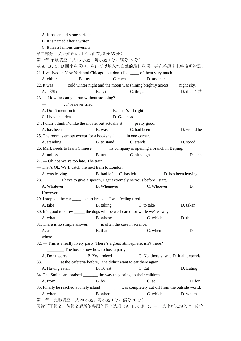 [高考真题]2013年山东卷英语高考试题及答案_第3页
