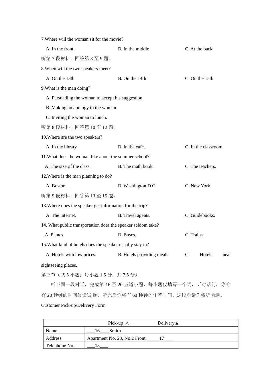 [高考真题]2013年全国高考英语试卷及答案_第2页