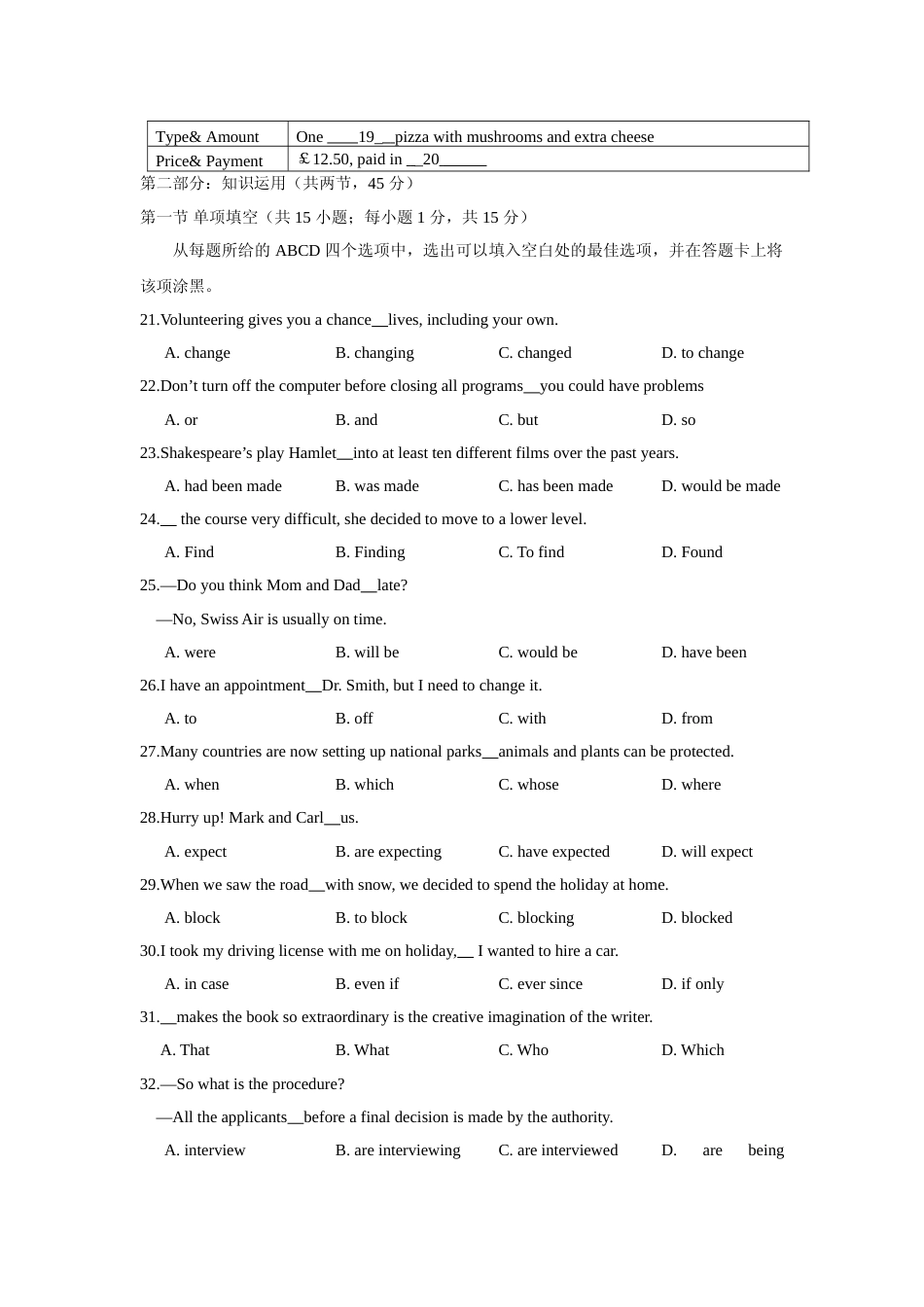 [高考真题]2013年全国高考英语试卷及答案_第3页