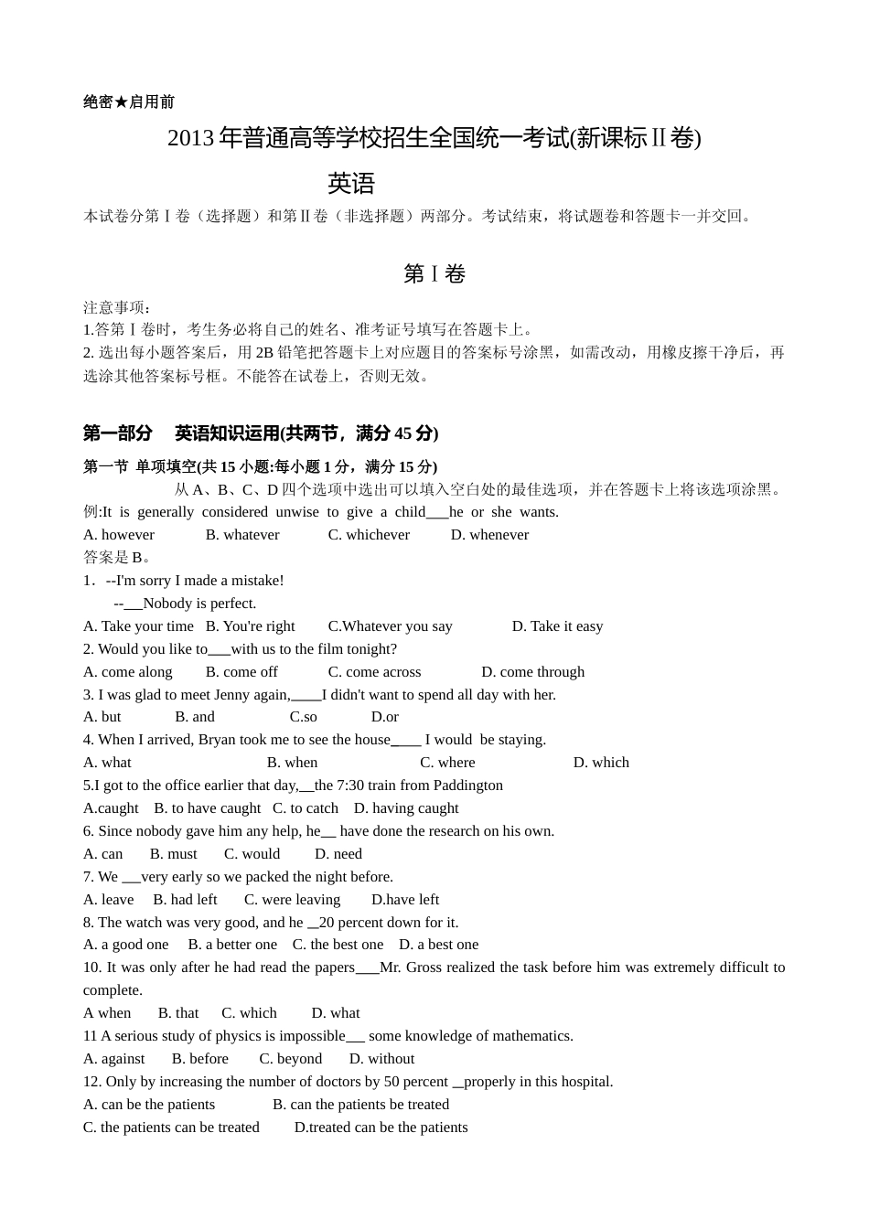 [高考真题]2013年贵州省高考英语试题及答案_第1页