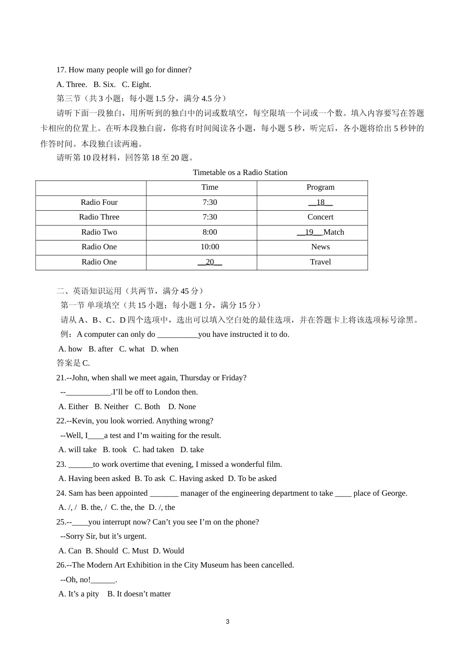 [高考真题]2012年重庆市高考英语试卷含答案_第3页