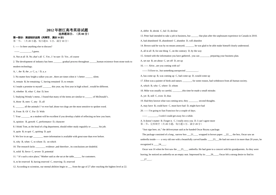 [高考真题]2012年浙江省高考英语真题及解析_第1页