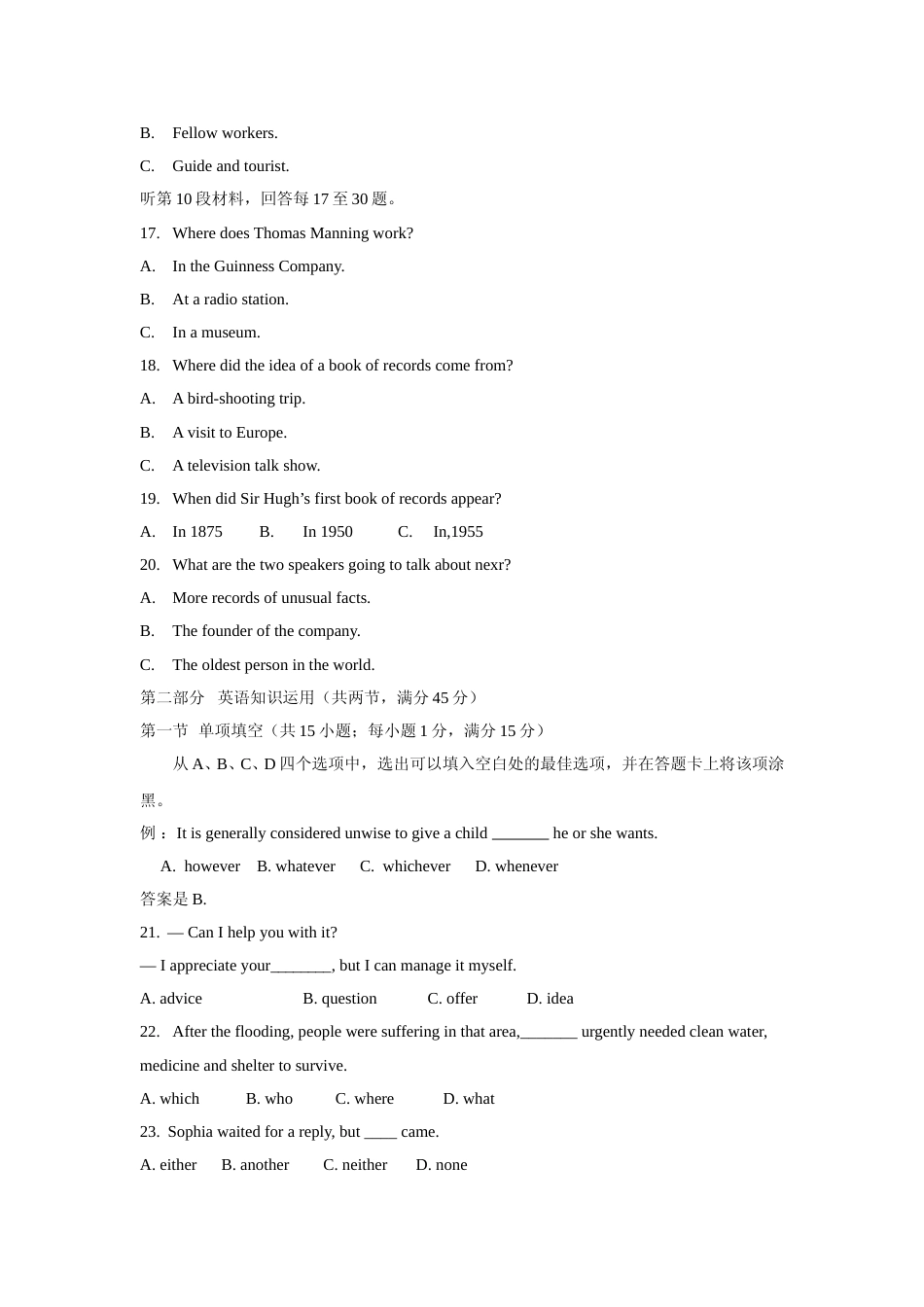 [高考真题]2012年江苏省高考英语试卷   _第3页