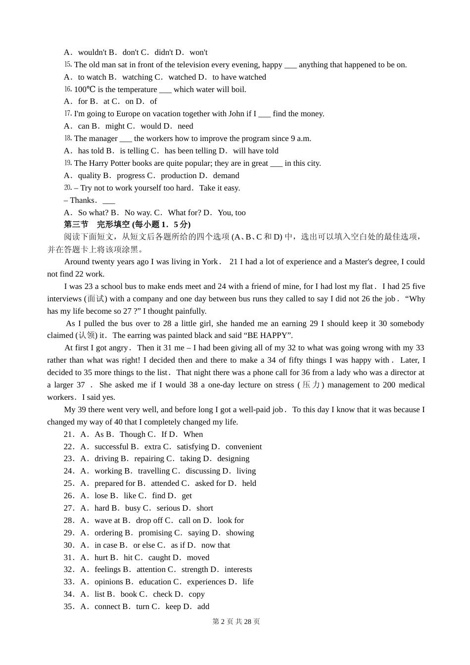 [高考真题]2012年贵州省高考英语试题及答案_第2页