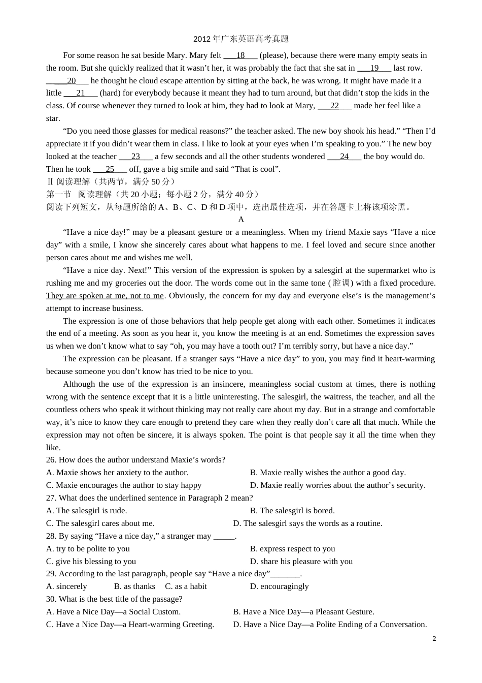 [高考真题]2012年广东高考英语试卷及答案_第2页