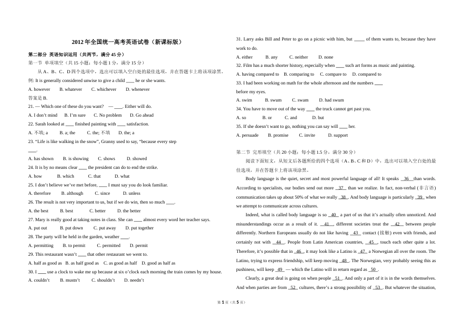 [高考真题]2012年高考英语试卷(新课标)真题_第1页