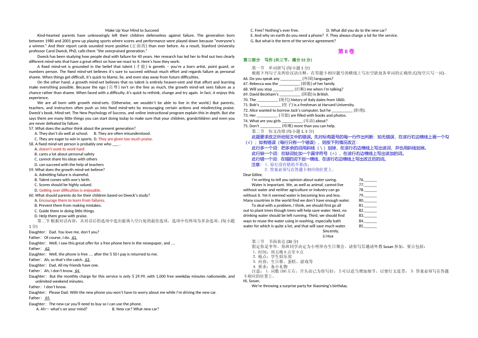 [高考真题]2012年高考英语试卷(全国卷ii)真题及解析_第3页