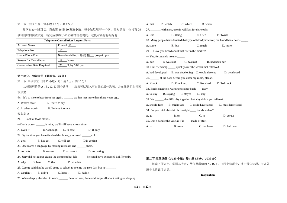 [高考真题]2012年北京市高考英语试卷真题及解析_第2页