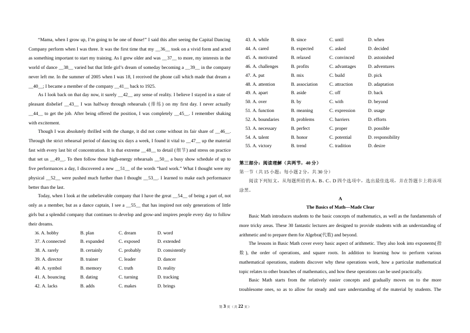 [高考真题]2012年北京市高考英语试卷真题及解析_第3页