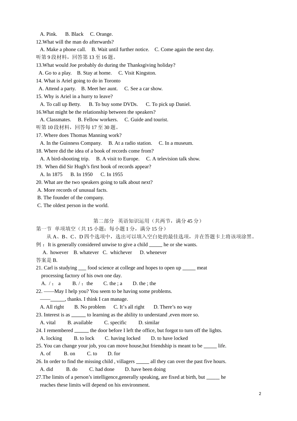 [高考真题]2012年安徽高考英语试题及答案_第2页