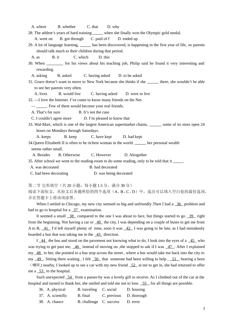 [高考真题]2012年安徽高考英语试题及答案_第3页