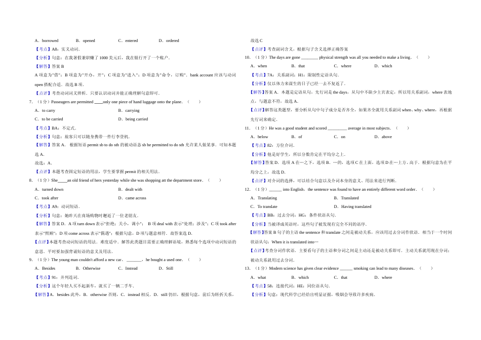 [高考真题]2011年天津市高考英语试卷真题解析   _第2页