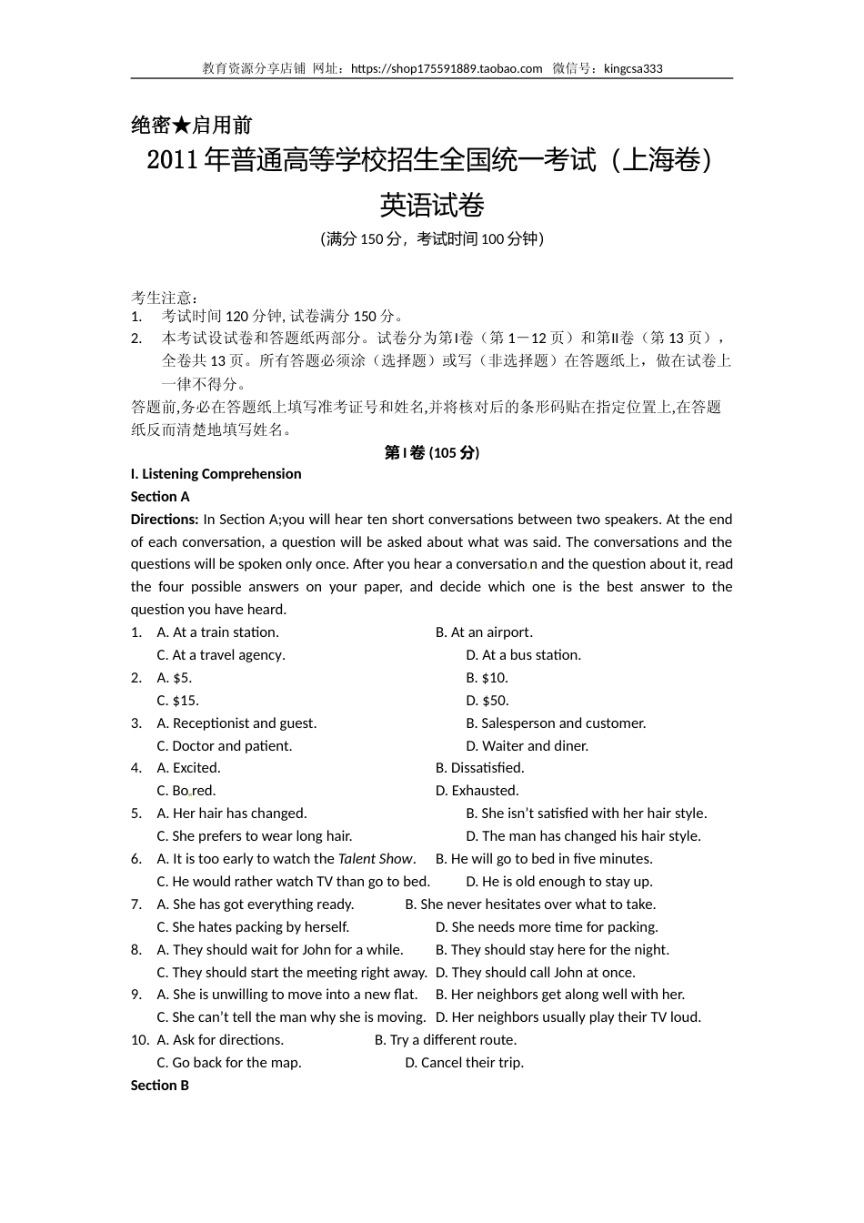 [高考真题]2011年上海高考英语真题试卷真题及解析_第1页