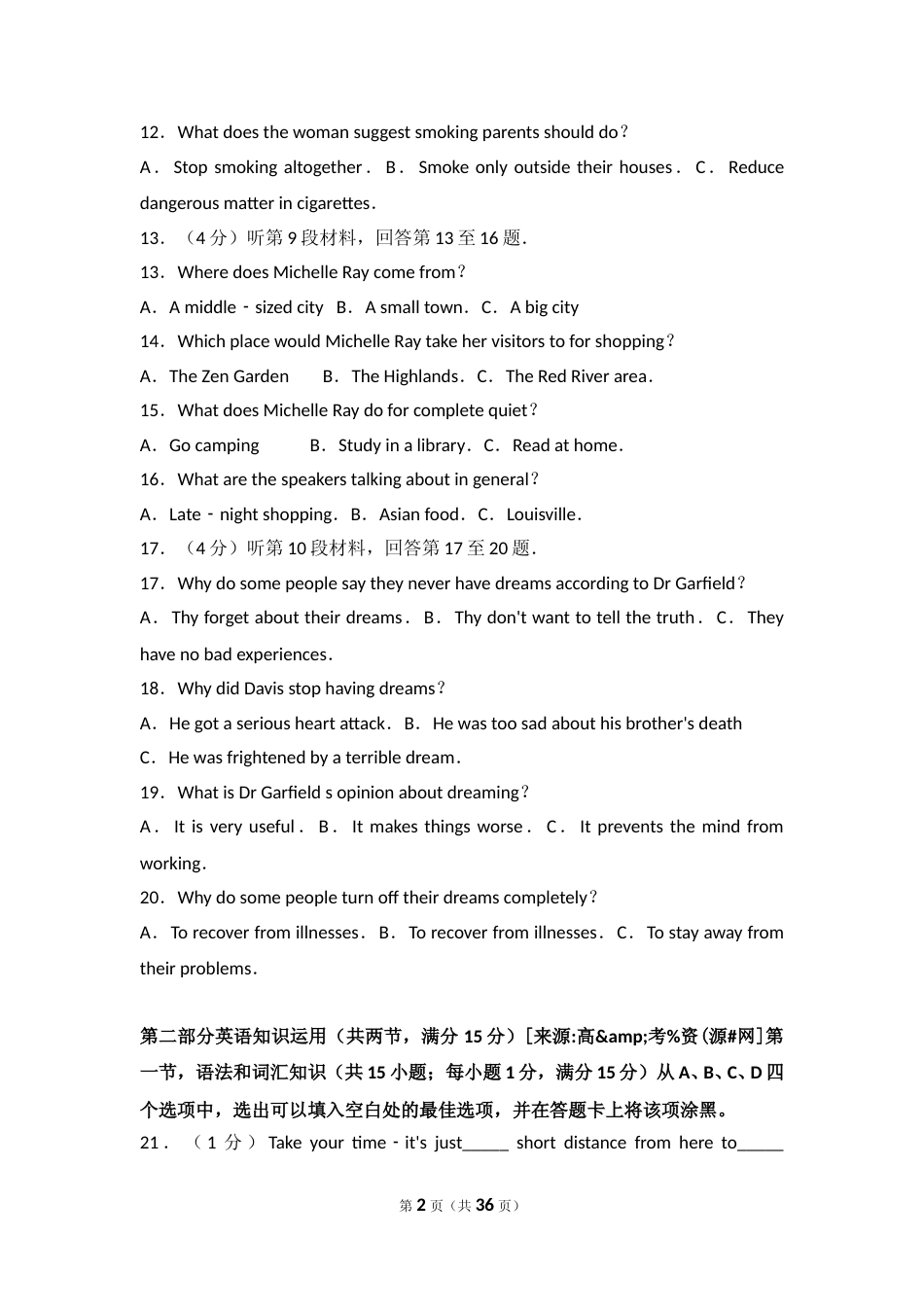 [高考真题]2011年山东省高考英语真题及答案_第2页