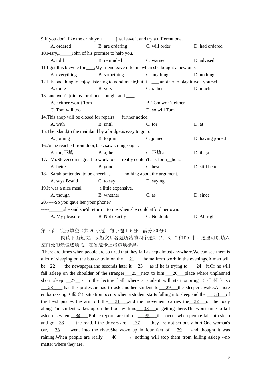 [高考真题]2011年贵州省高考英语试题及答案_第2页