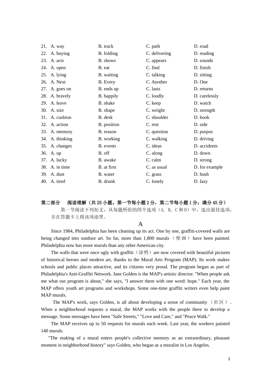 [高考真题]2011年贵州省高考英语试题及答案_第3页