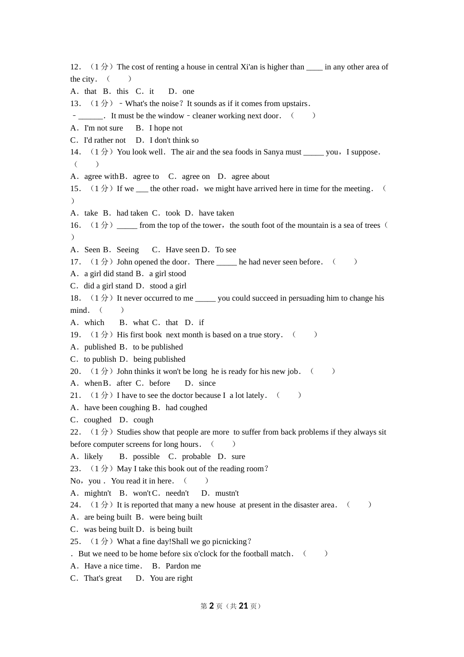 [高考真题]2010年陕西高考英语试题及答案_第2页
