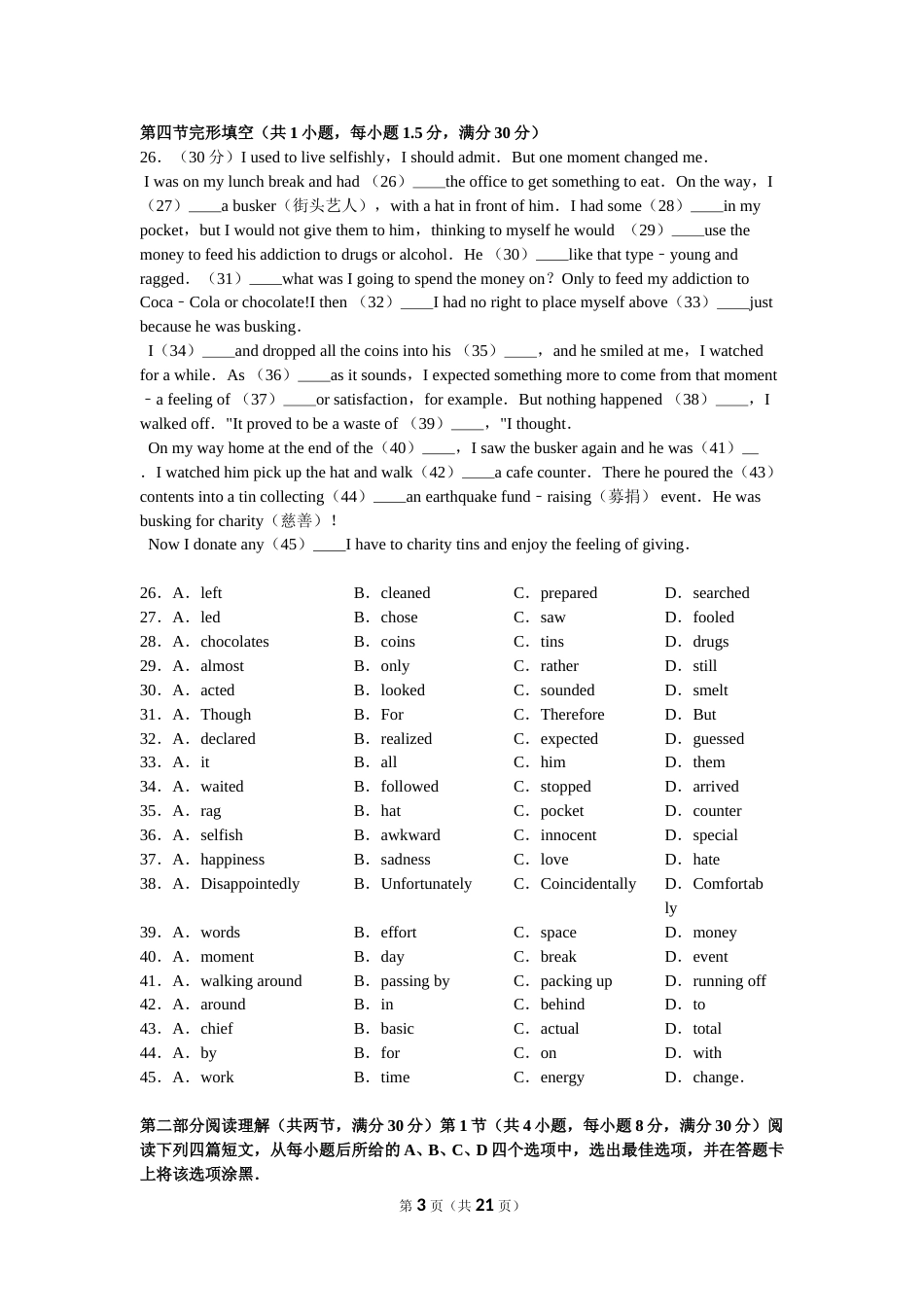 [高考真题]2010年陕西高考英语试题及答案_第3页