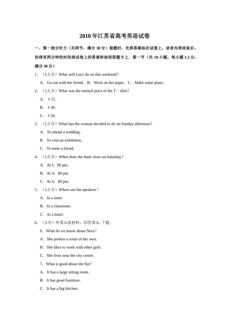 [高考真题]2010年江苏省高考英语试卷   _第1页
