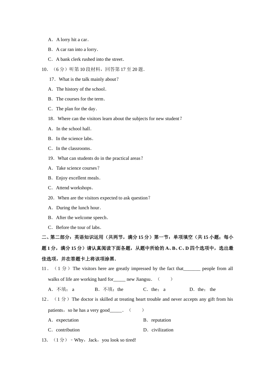 [高考真题]2010年江苏省高考英语试卷   _第3页