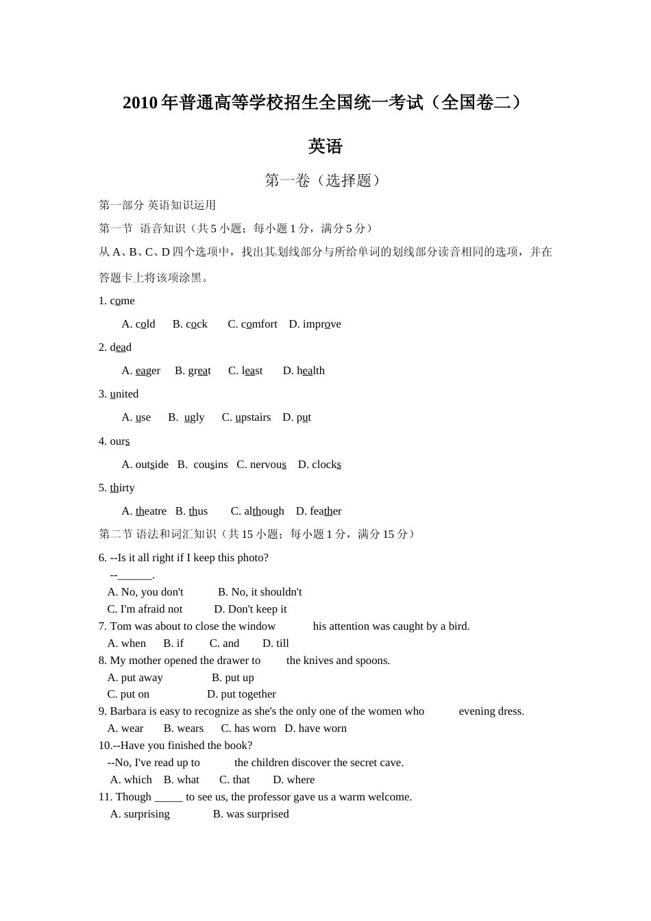 [高考真题]2010年贵州省高考英语试题及答案_第1页