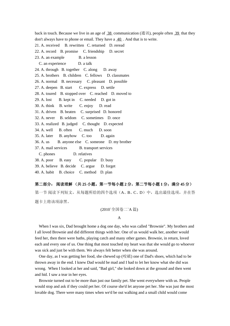 [高考真题]2010年贵州省高考英语试题及答案_第3页