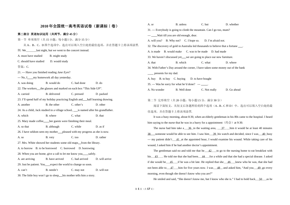 [高考真题]2010年高考英语试卷(新课标Ⅰ)真题及解析_第1页