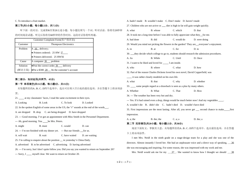 [高考真题]2010年北京市高考英语试卷真题_第2页