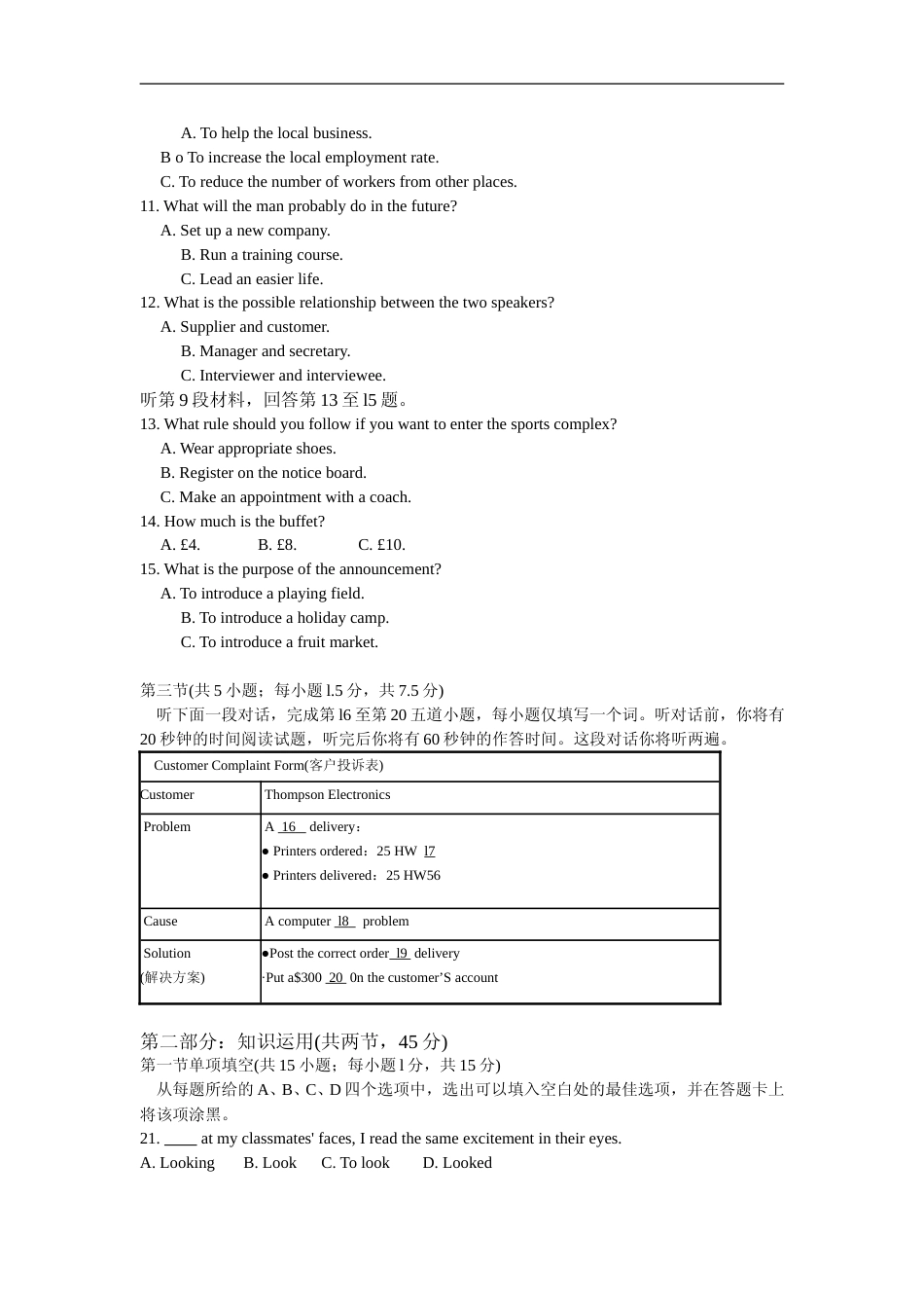 [高考真题]2010年北京高考英语试卷及答案_第2页
