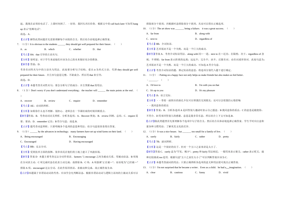[高考真题]2009年天津市高考英语试卷真题解析   _第2页