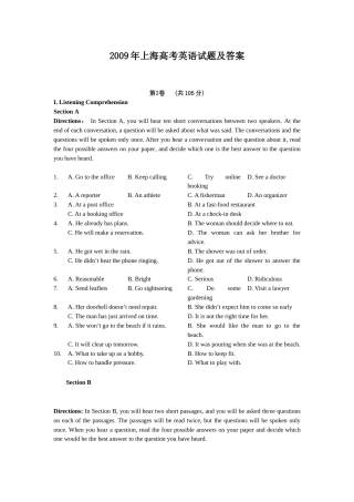 [高考真题]2009年上海秋季高考英语真题及答案