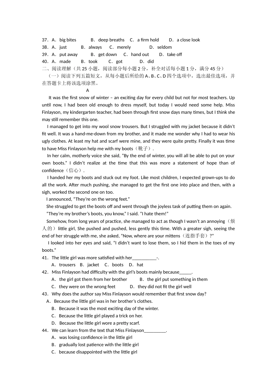 [高考真题]2009年陕西高考英语试题及答案_第3页