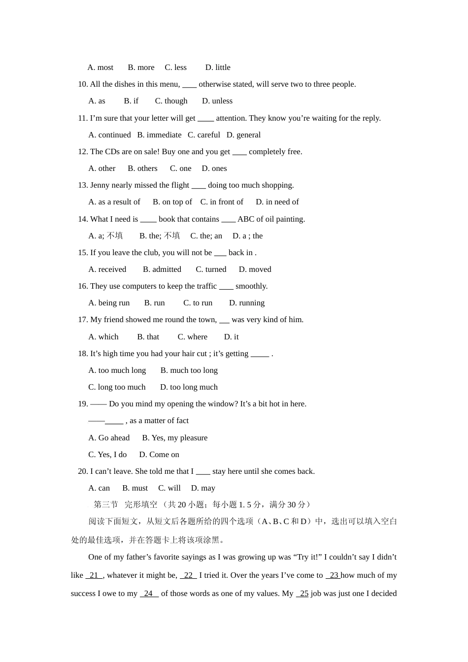 [高考真题]2009年贵州省高考英语试题及答案_第2页