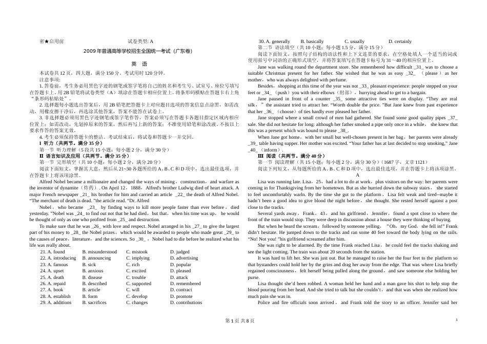 [高考真题]2009年广东高考英语试题及答案_第1页