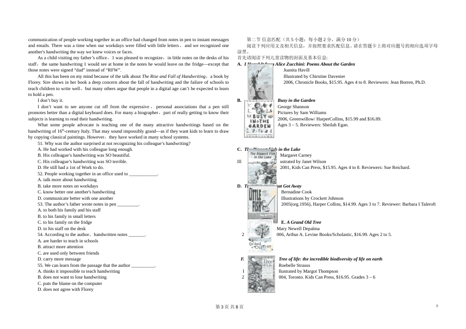 [高考真题]2009年广东高考英语试题及答案_第3页