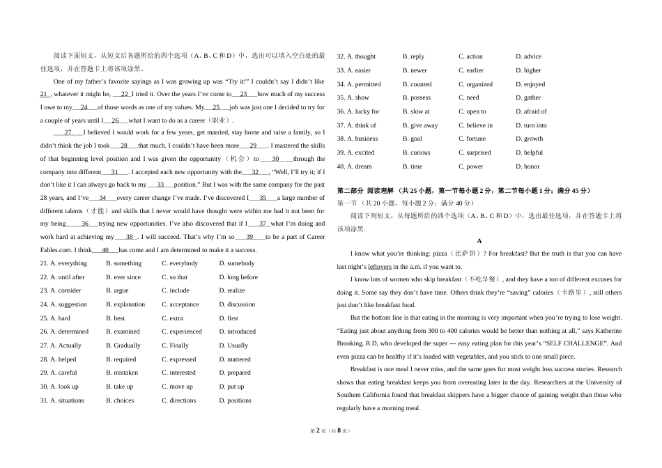 [高考真题]2009年高考英语试卷(全国卷ii)真题_第2页