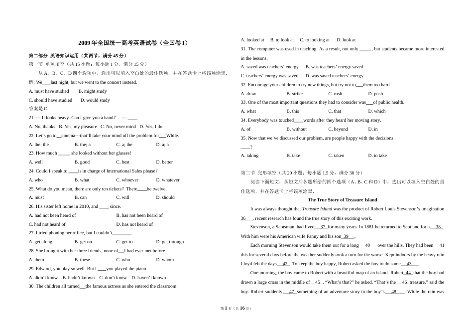 [高考真题]2009年高考英语试卷(全国卷Ⅰ)真题及解析_第1页