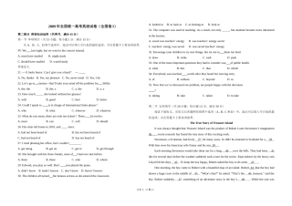 [高考真题]2009年高考英语试卷(全国卷Ⅰ)真题