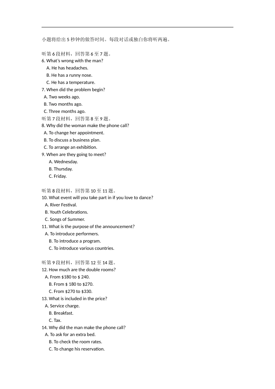 [高考真题]2009年北京高考英语试卷及答案_第2页