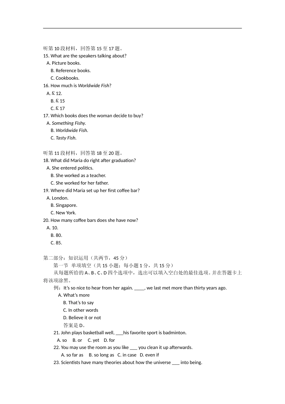 [高考真题]2009年北京高考英语试卷及答案_第3页