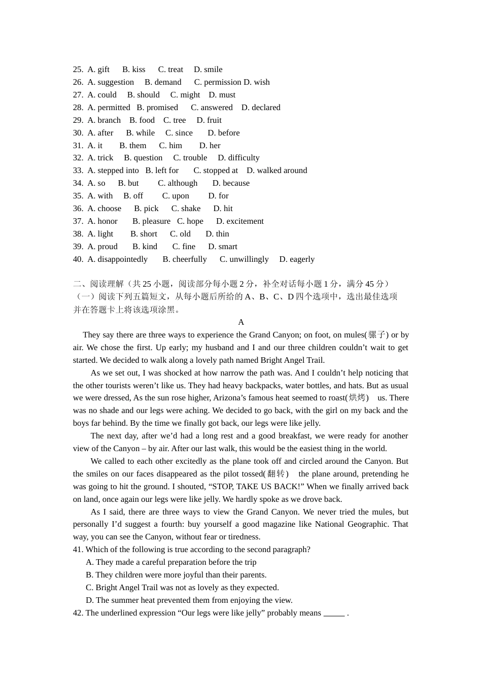 [高考真题]2008年陕西高考英语试题及答案_第3页