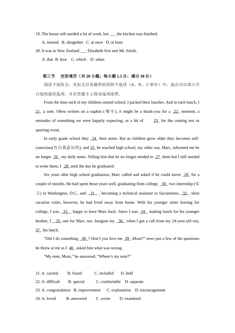 [高考真题]2008年贵州省高考英语试题及答案_第3页