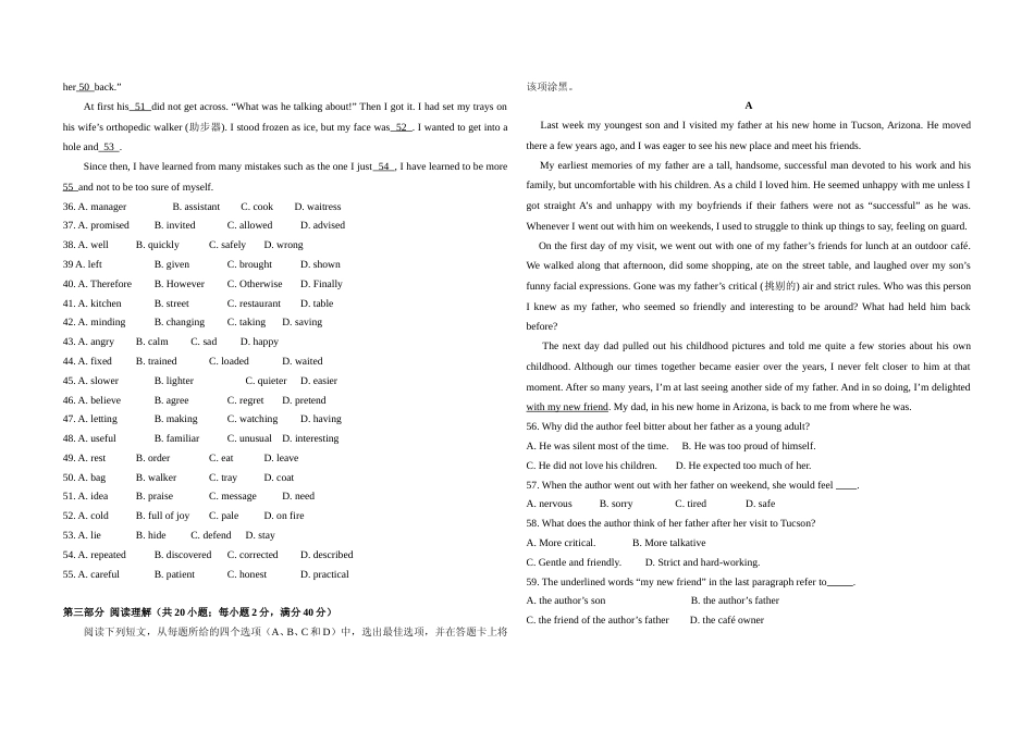 [高考真题]2008年高考英语试卷(全国卷Ⅰ)真题及解析_第2页