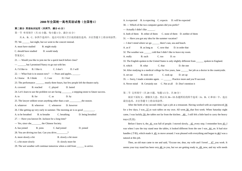 [高考真题]2008年高考英语试卷(全国卷Ⅰ)真题_第1页