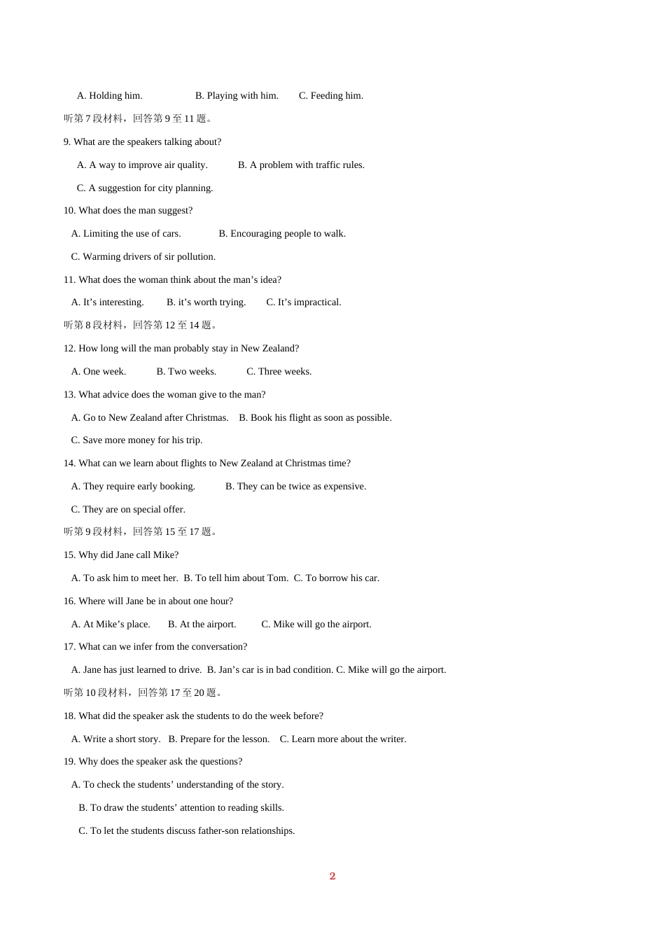 [高考真题]2008年福建高考英语试题及答案_第2页