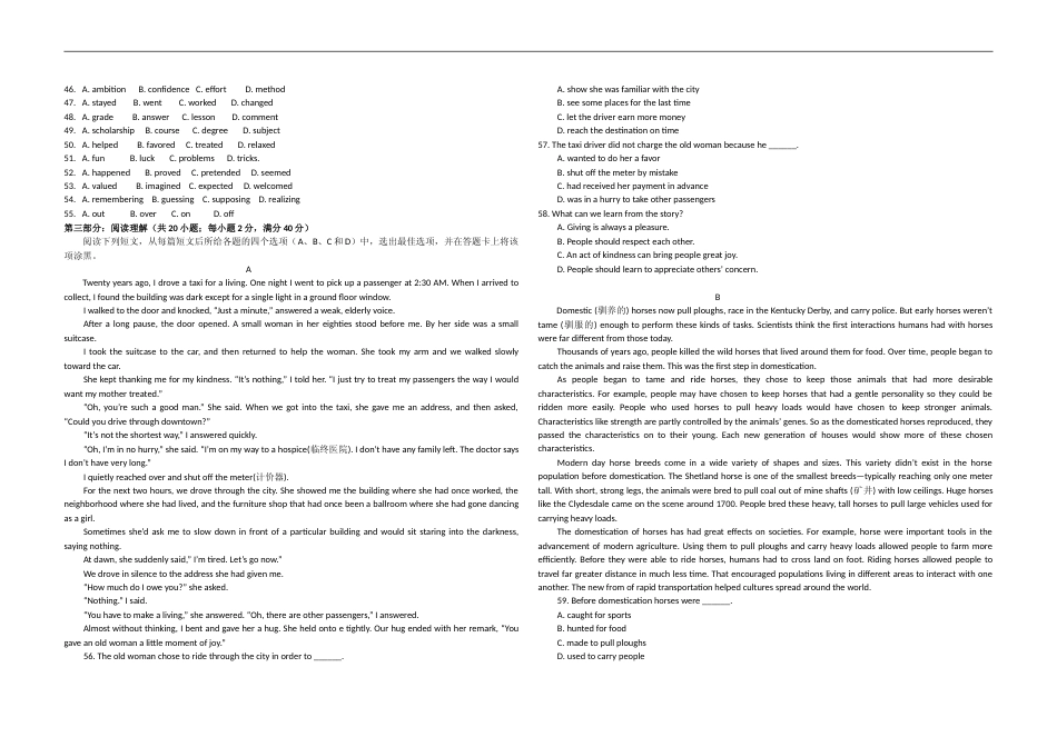 [高考真题]2008年北京高考英语试题真题_第3页